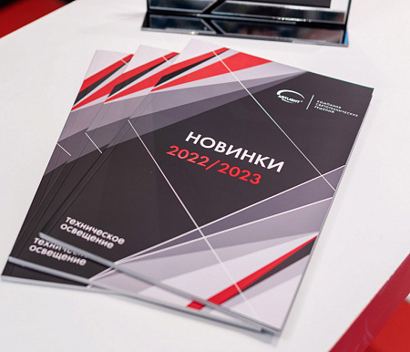 Новый каталог ARTLIGHT: новинки 2022/2023